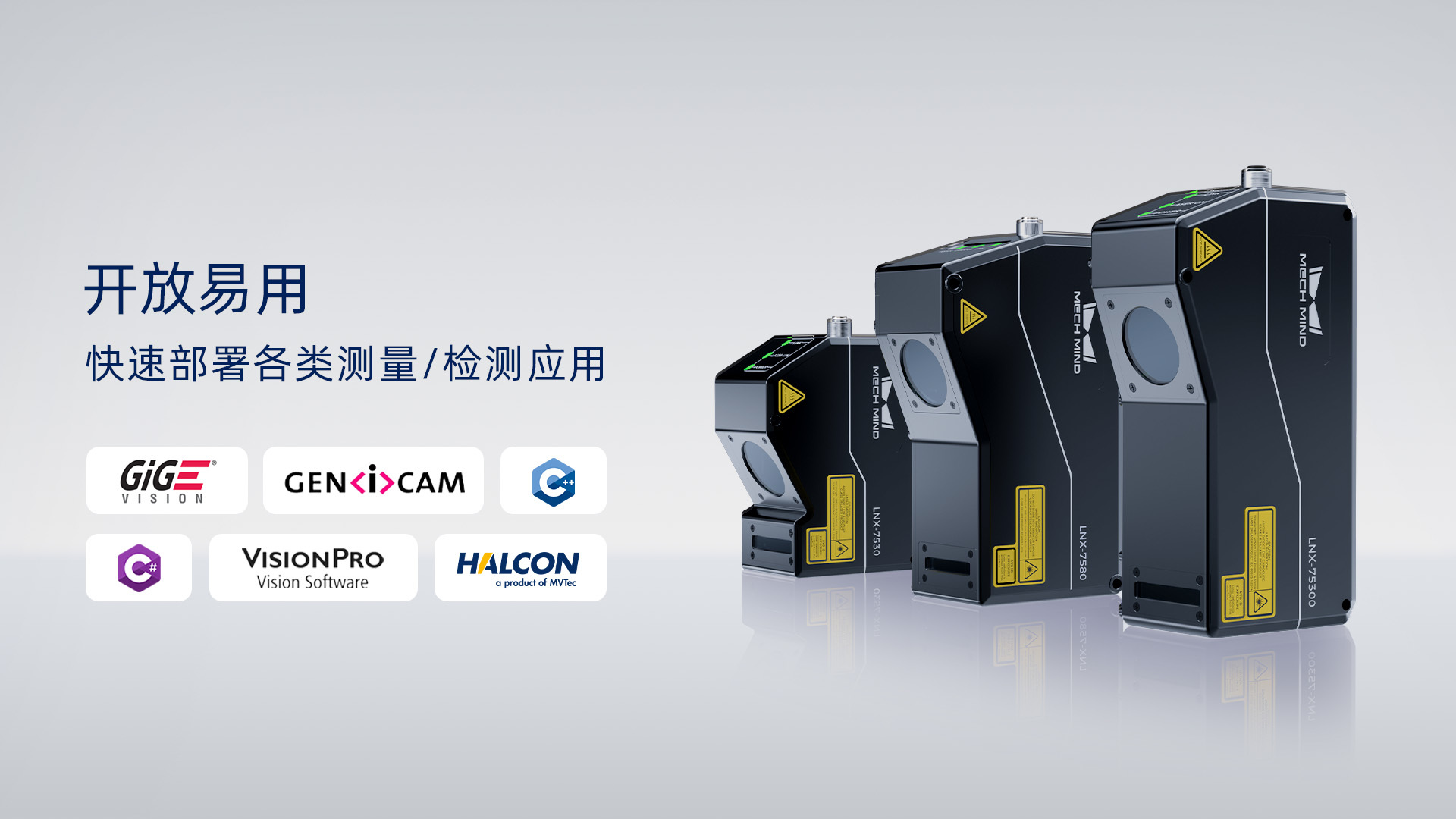 3C行業(yè)質(zhì)量檢測(cè)解決方案 3C行業(yè)質(zhì)量檢測(cè)解決方案