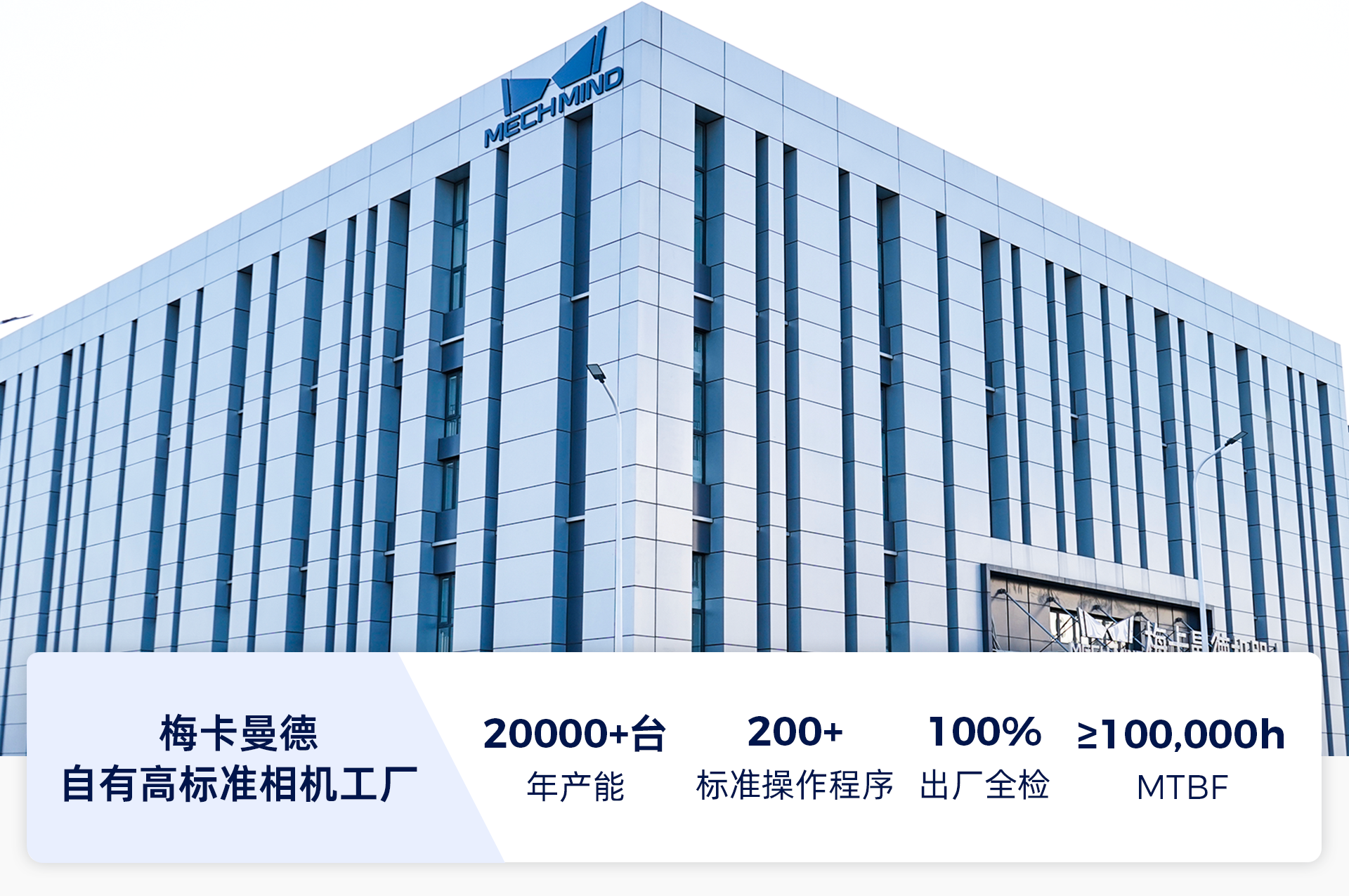 3C行業(yè)質(zhì)量檢測解決方案