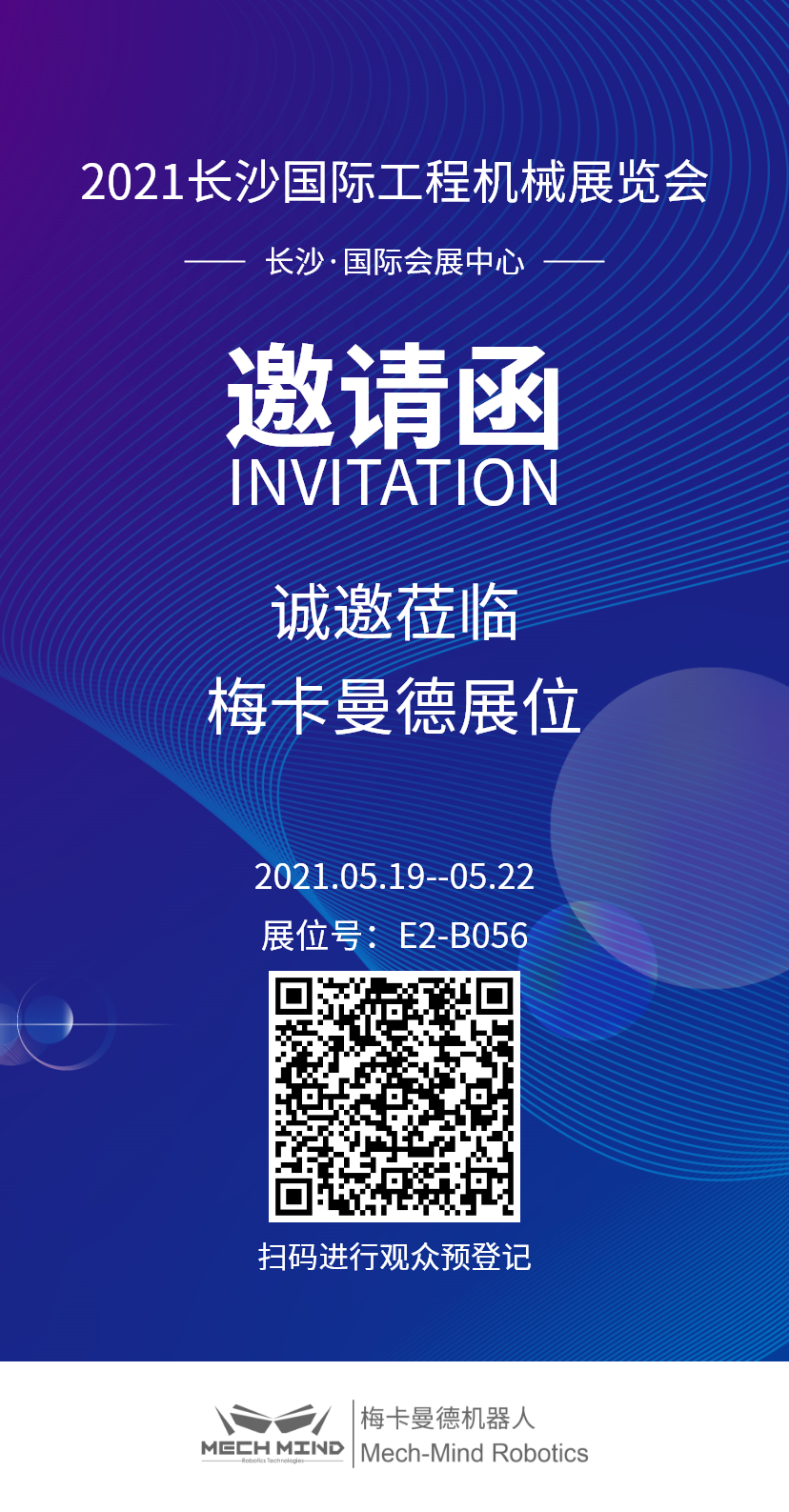 長(zhǎng)沙國(guó)際工程機(jī)械展 | 5月19日,來(lái)梅卡曼德展位一睹最新AI+3D產(chǎn)品與解決方案 長(zhǎng)沙國(guó)際工程機(jī)械展 | 5月19日,來(lái)梅卡曼德展位一睹最新AI+3D產(chǎn)品與解決方案