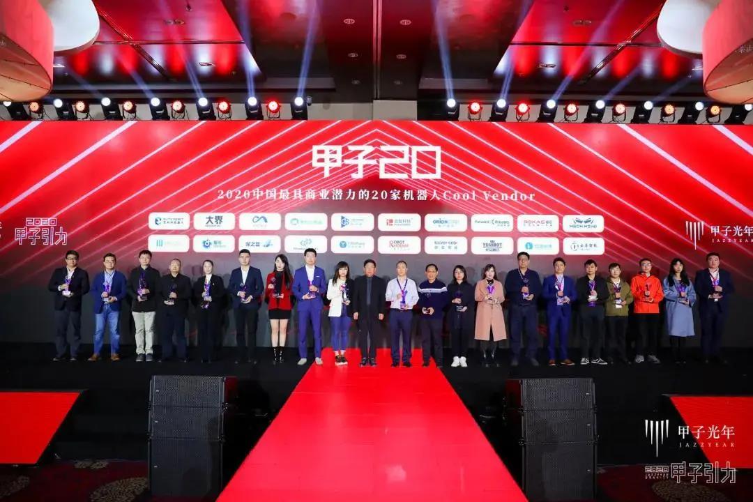 梅卡曼德入選“甲子20”——2020中國最具商業潛力的20家機器人Cool Vendor 梅卡曼德入選“甲子20”——2020中國最具商業潛力的20家機器人Cool Vendor