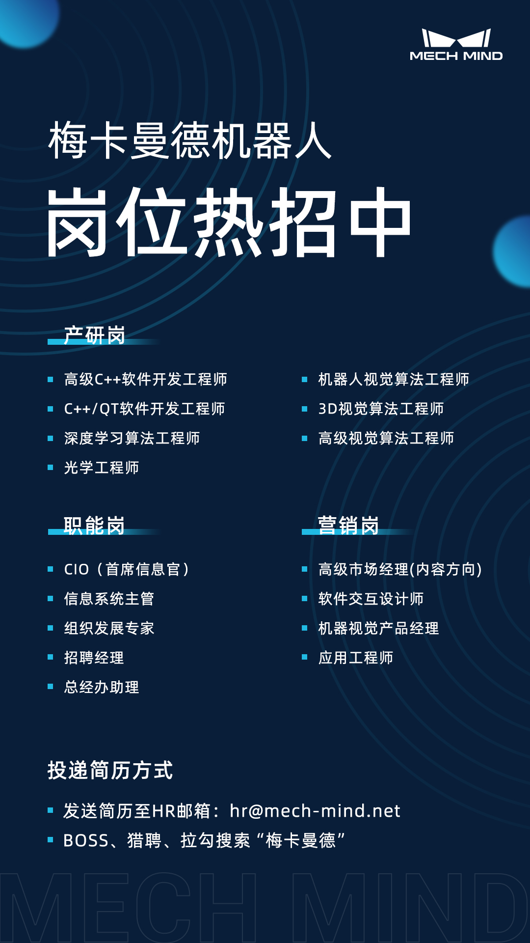 梅卡曼德再獲近10億元融資,用更好產(chǎn)品與服務(wù)與合作伙伴長期共贏 梅卡曼德再獲近10億元融資,用更好產(chǎn)品與服務(wù)與合作伙伴長期共贏